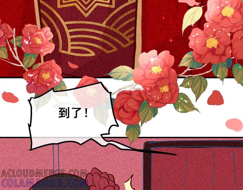《爆笑小萌妃》第10话 大婚之日 第37页