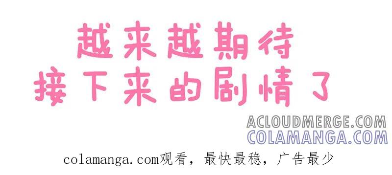 《爆笑小萌妃》第10话 大婚之日 第67页