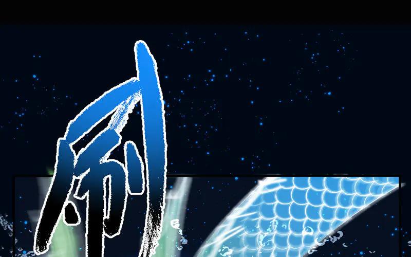 《妖孽双修么》第11话 癫狂 第60页