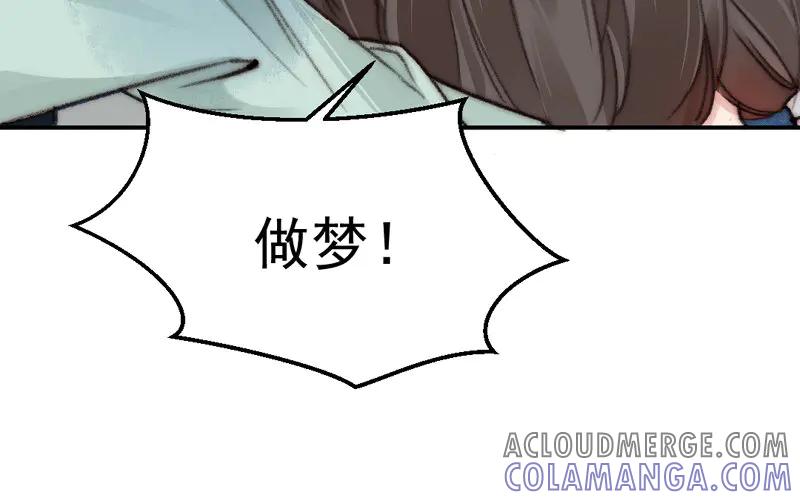 《妖孽双修么》第11话 癫狂 第37页