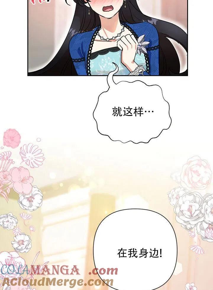 《恶女今天也很快乐 K》第12话 第49页