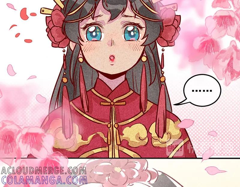 《爆笑小萌妃》第10话 大婚之日 第22页
