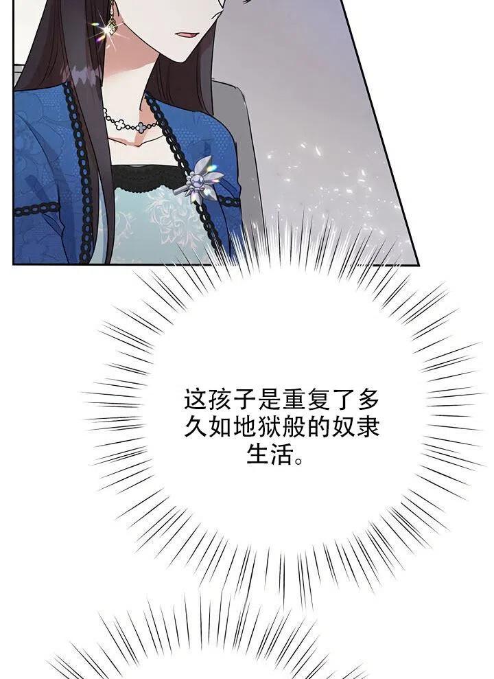 《恶女今天也很快乐 K》第12话 第15页