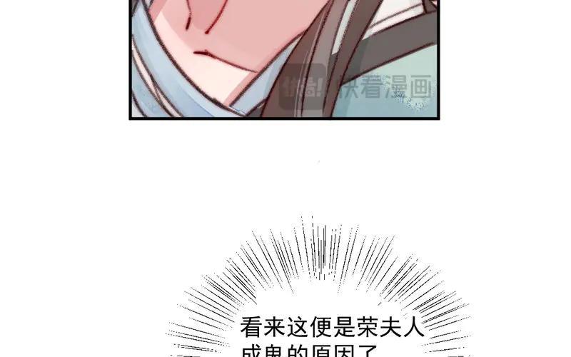 《妖孽双修么》第11话 癫狂 第83页