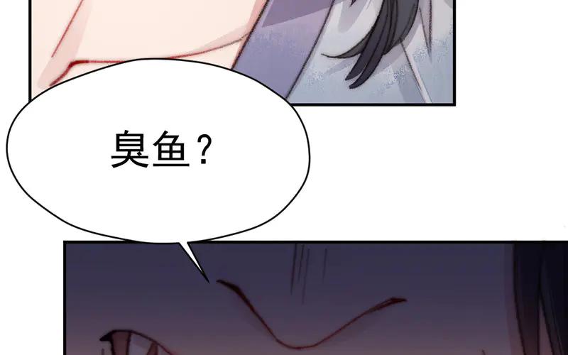 《妖孽双修么》第11话 癫狂 第42页