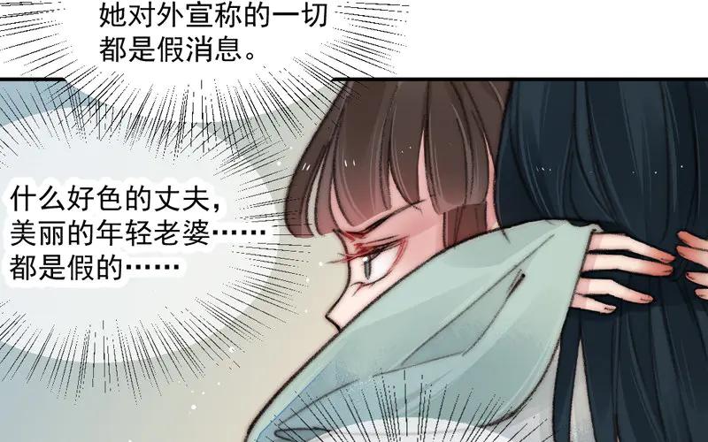 《妖孽双修么》第11话 癫狂 第24页