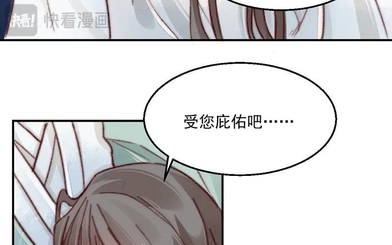 《妖孽双修么》第11话 癫狂 第96页