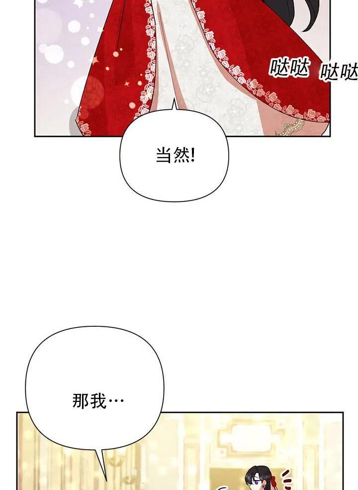 《恶女今天也很快乐 K》第13话 第100页