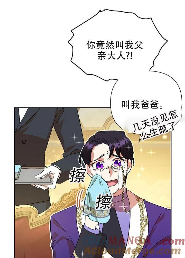 《恶女今天也很快乐 K》第13话 第25页