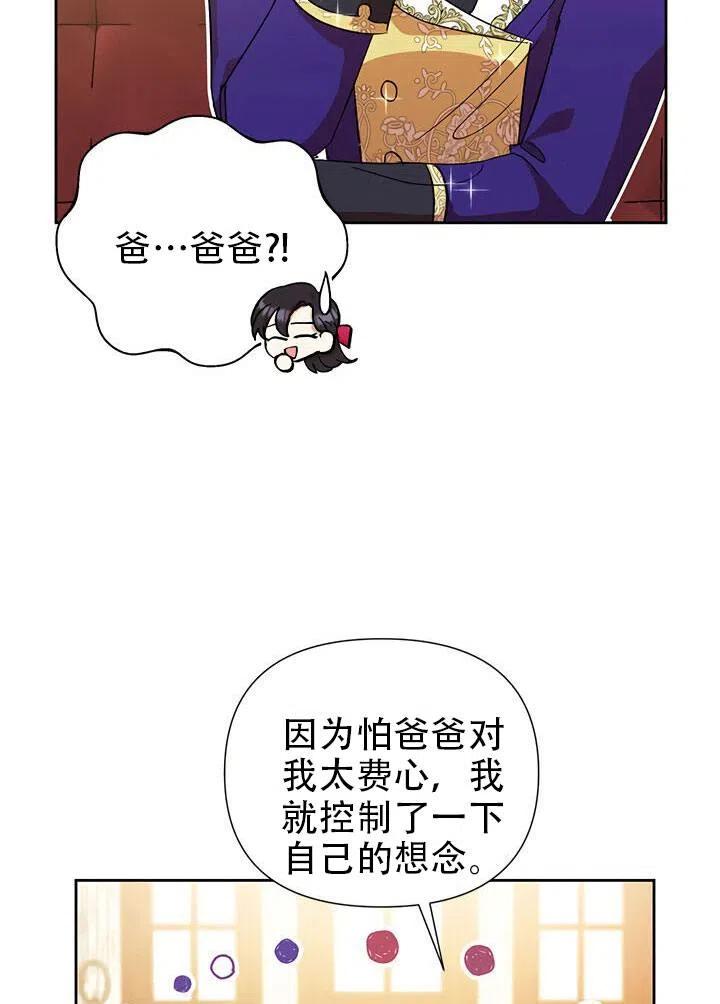 《恶女今天也很快乐 K》第13话 第26页