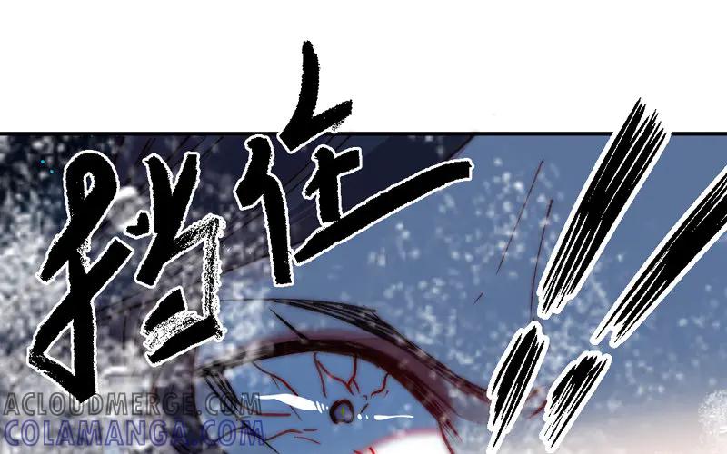 《妖孽双修么》第12话 斩杀 第77页
