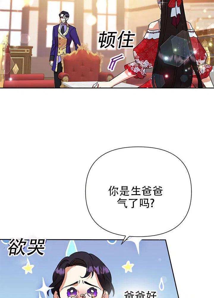 《恶女今天也很快乐 K》第13话 第15页