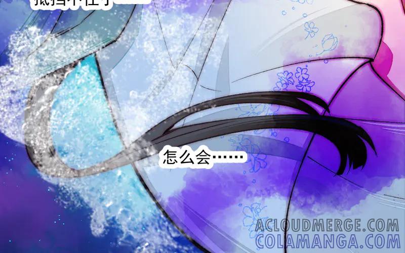 《妖孽双修么》第12话 斩杀 第89页