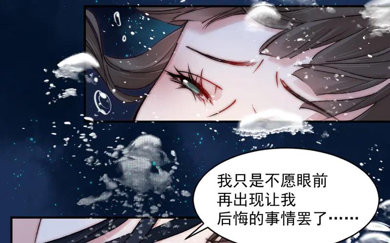《妖孽双修么》第12话 斩杀 第107页