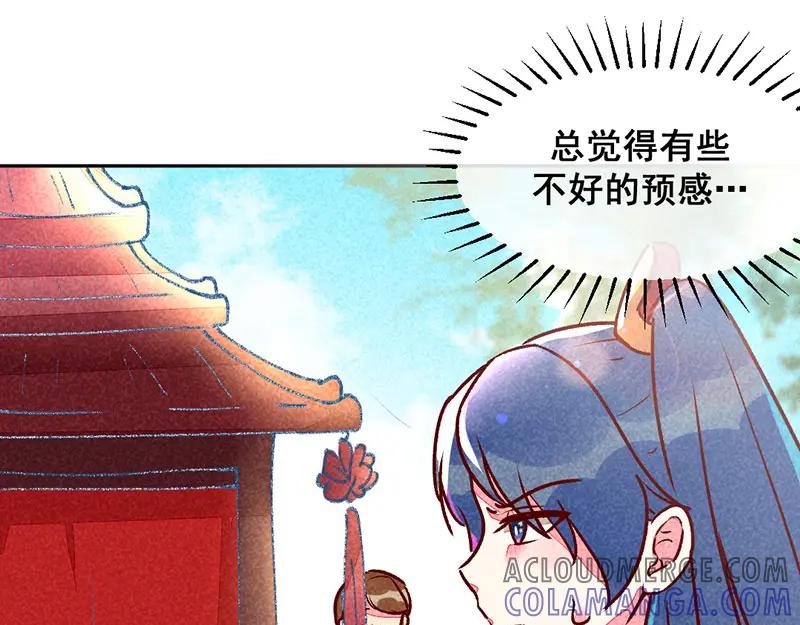 《爆笑小萌妃》第11话 鸡腿钥匙 第16页