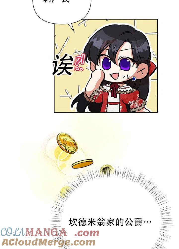《恶女今天也很快乐 K》第13话 第17页