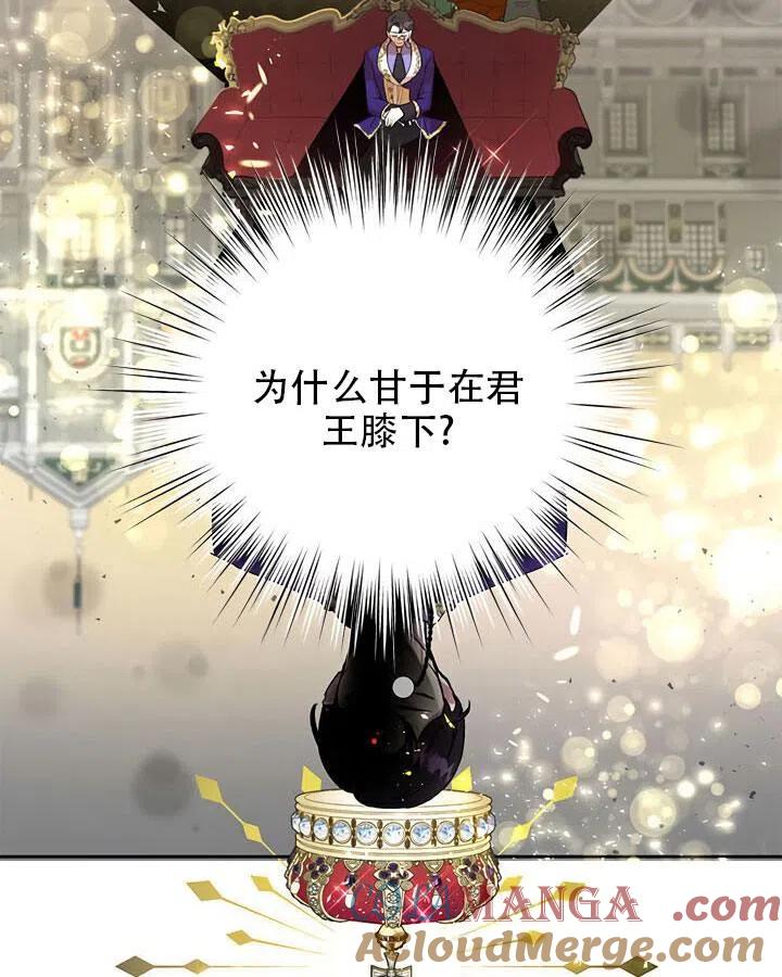 《恶女今天也很快乐 K》第13话 第41页