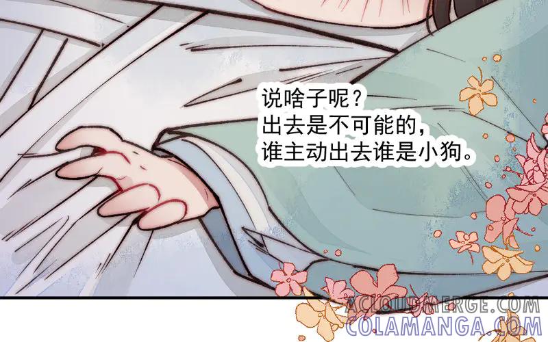 《妖孽双修么》第12话 斩杀 第13页
