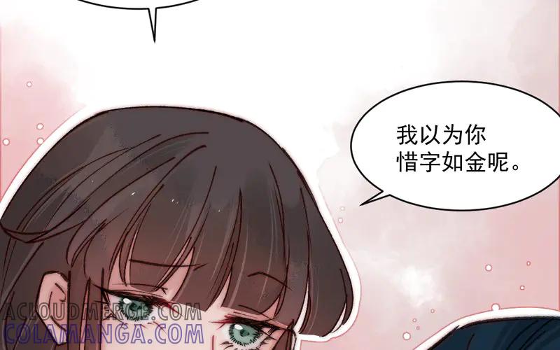 《妖孽双修么》第12话 斩杀 第25页