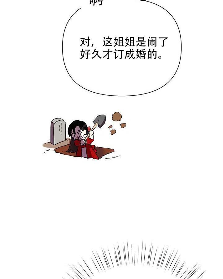 《恶女今天也很快乐 K》第13话 第59页