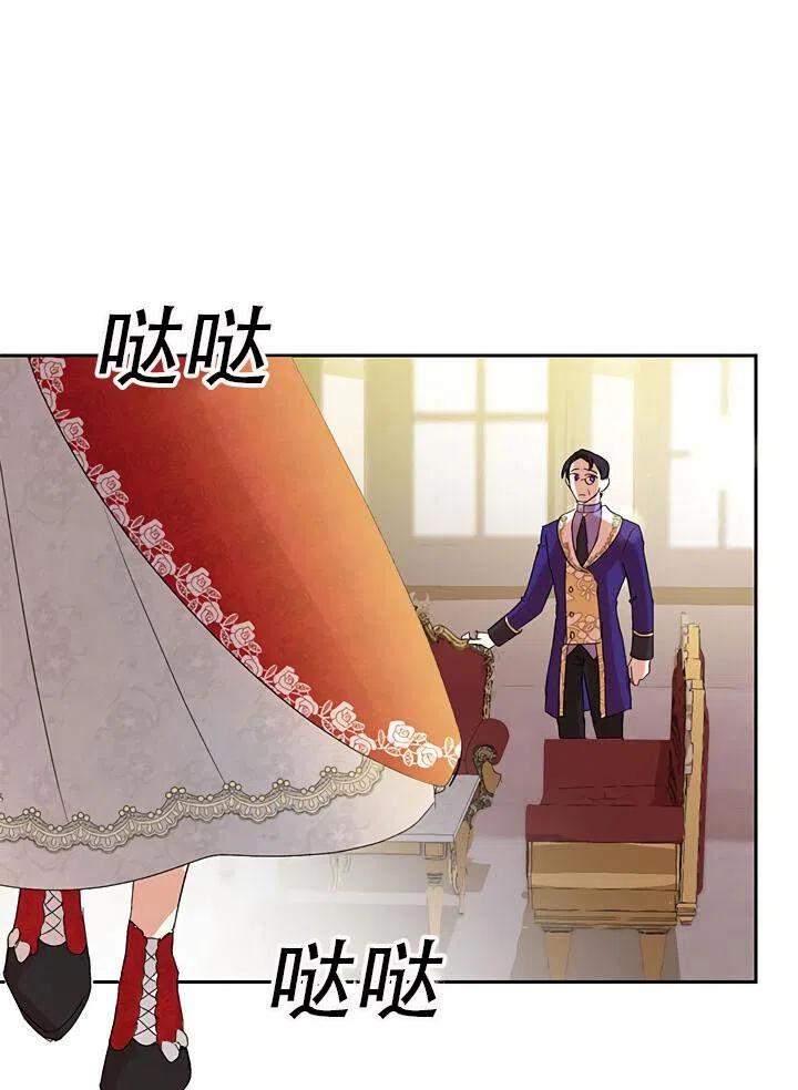 《恶女今天也很快乐 K》第13话 第82页