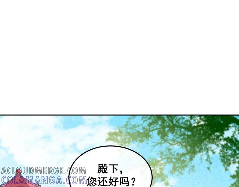 《爆笑小萌妃》第11话 鸡腿钥匙 第4页
