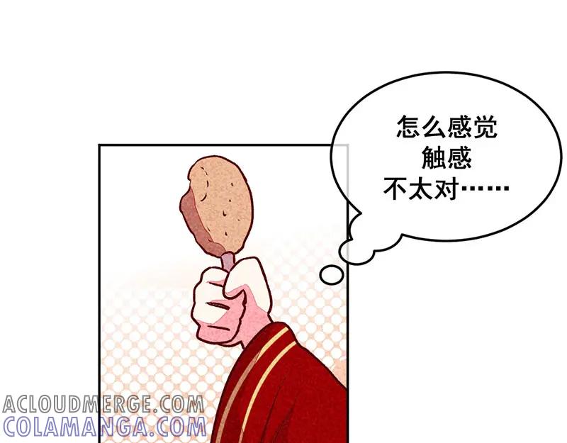 《爆笑小萌妃》第11话 鸡腿钥匙 第28页