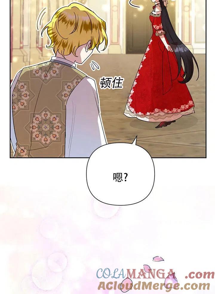 《恶女今天也很快乐 K》第13话 第101页