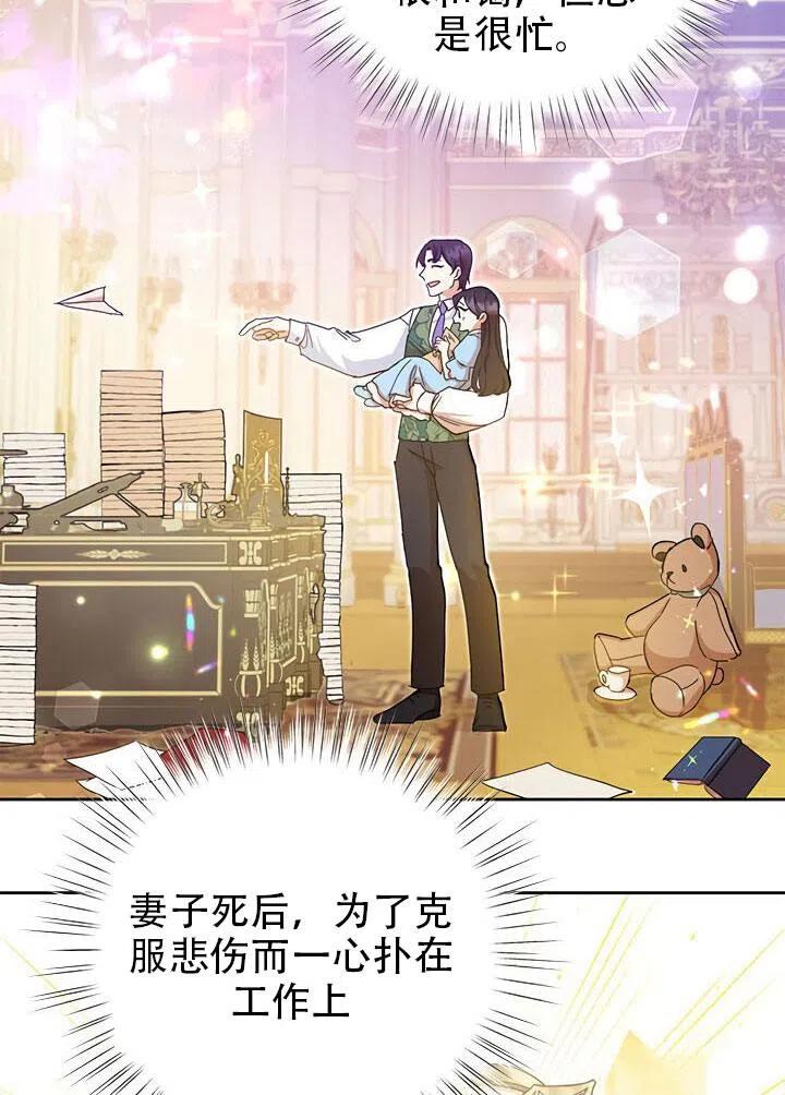 《恶女今天也很快乐 K》第13话 第39页