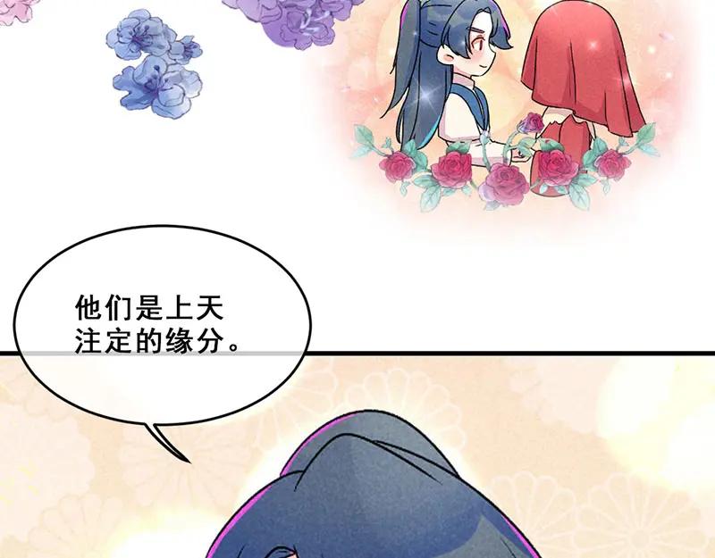 《爆笑小萌妃》第11话 鸡腿钥匙 第44页