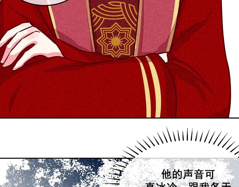 《爆笑小萌妃》第11话 鸡腿钥匙 第8页