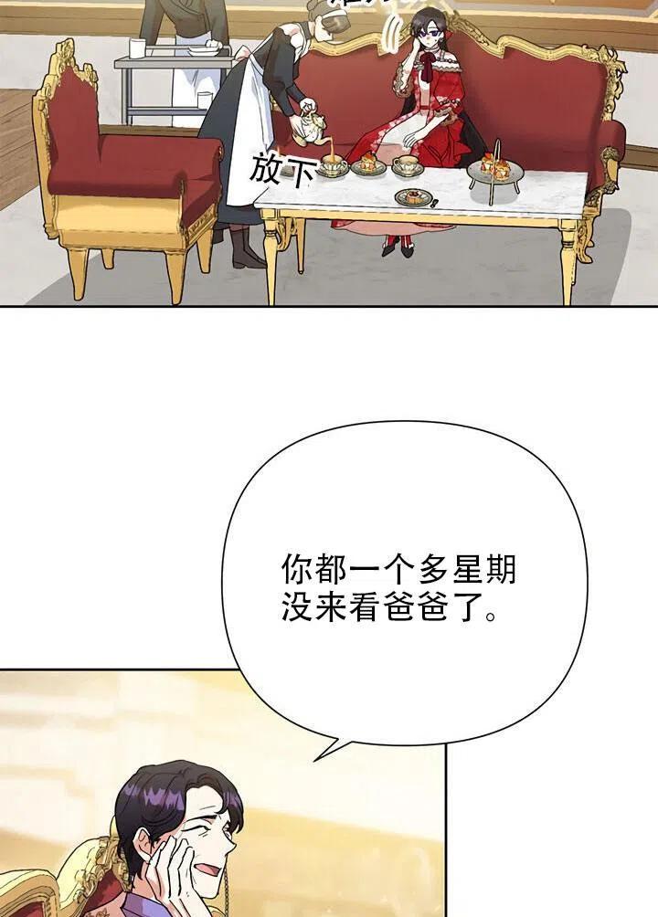 《恶女今天也很快乐 K》第13话 第22页
