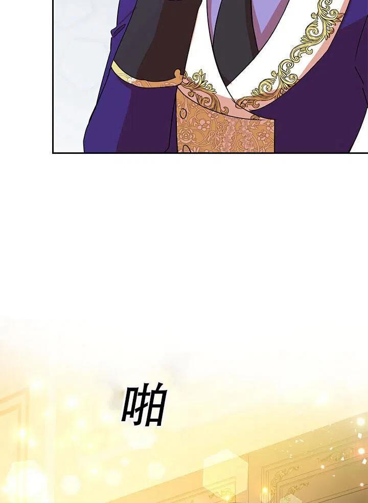 《恶女今天也很快乐 K》第13话 第84页