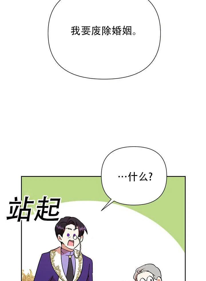 《恶女今天也很快乐 K》第13话 第64页