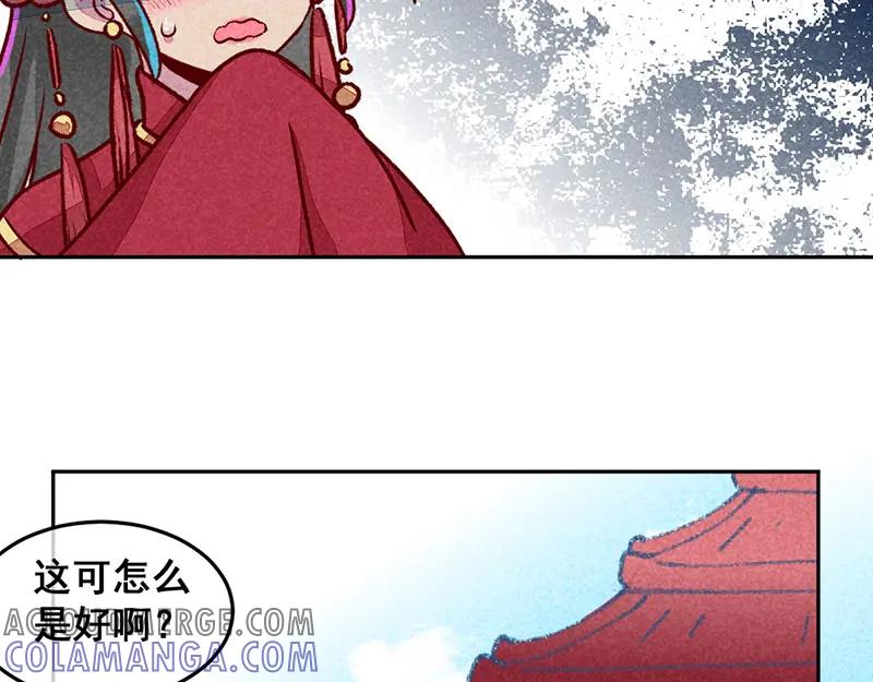 《爆笑小萌妃》第11话 鸡腿钥匙 第10页
