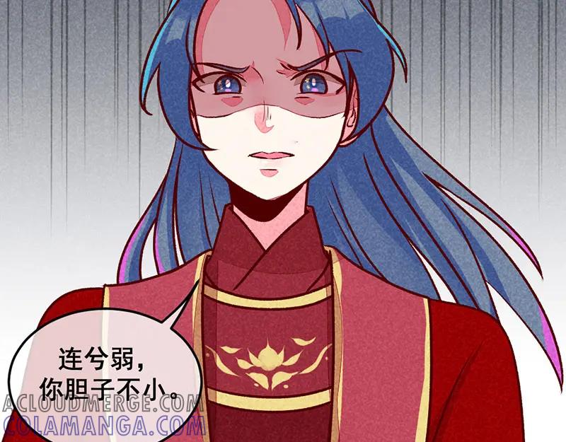 《爆笑小萌妃》第11话 鸡腿钥匙 第7页