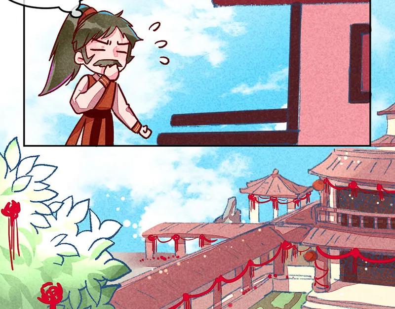 《爆笑小萌妃》第11话 鸡腿钥匙 第11页