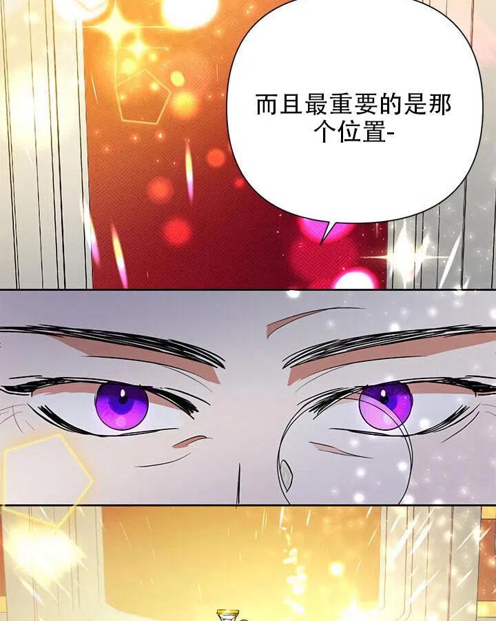 《恶女今天也很快乐 K》第13话 第51页