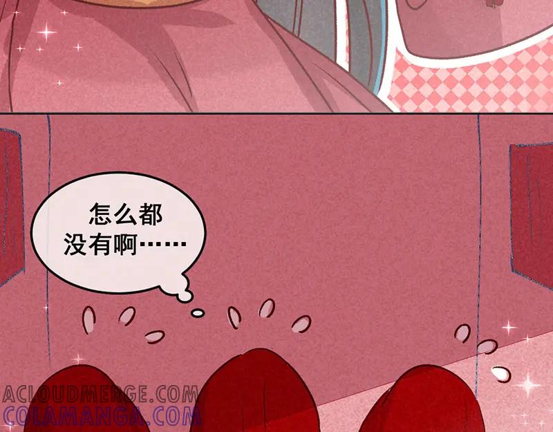 《爆笑小萌妃》第11话 鸡腿钥匙 第22页