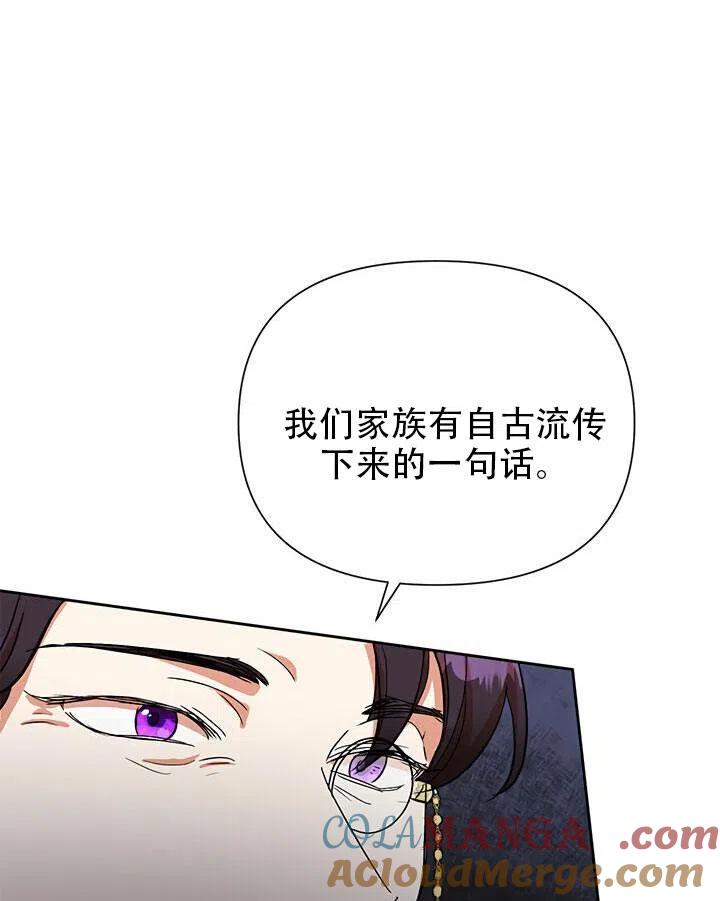 《恶女今天也很快乐 K》第13话 第45页