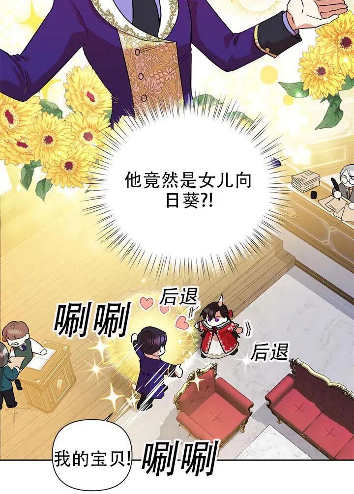 《恶女今天也很快乐 K》第13话 第19页