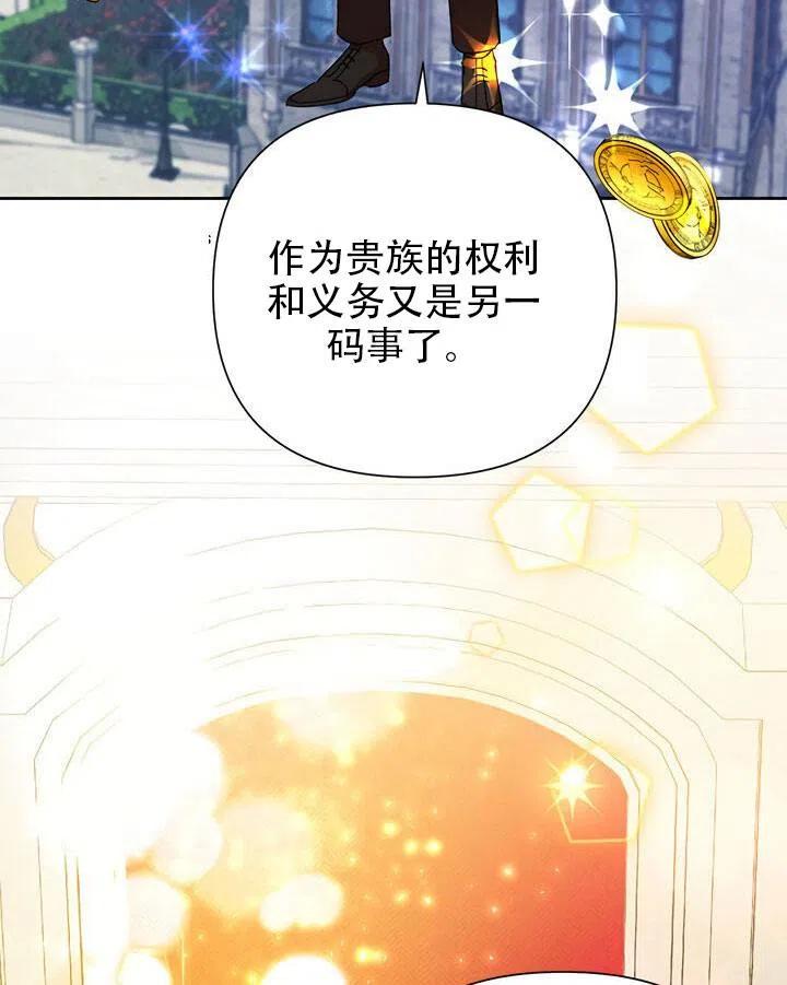 《恶女今天也很快乐 K》第13话 第50页