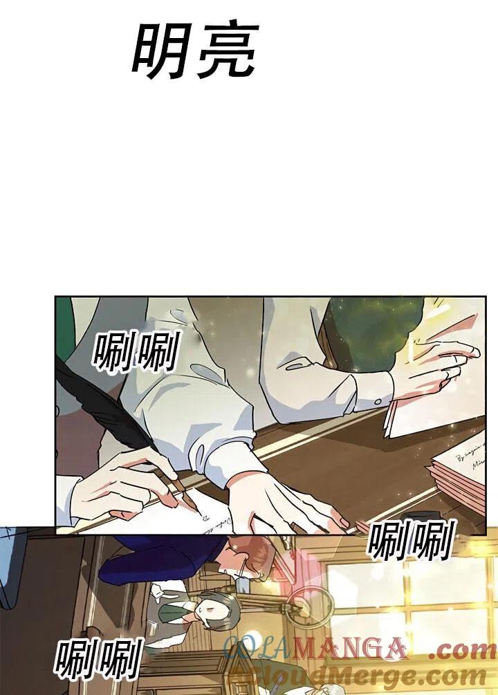 《恶女今天也很快乐 K》第13话 第9页