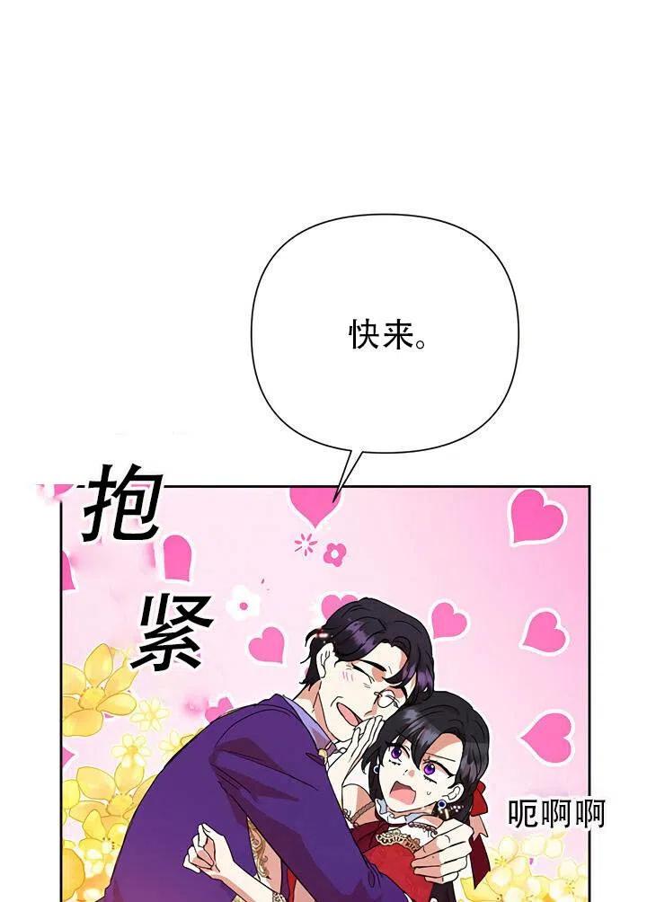 《恶女今天也很快乐 K》第13话 第20页