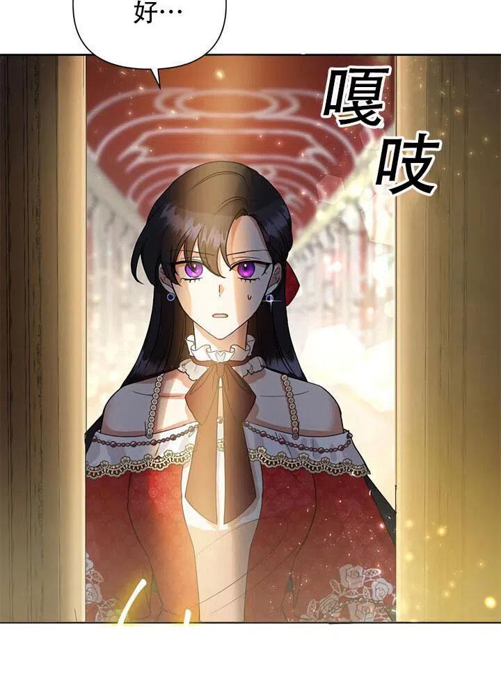 《恶女今天也很快乐 K》第13话 第8页