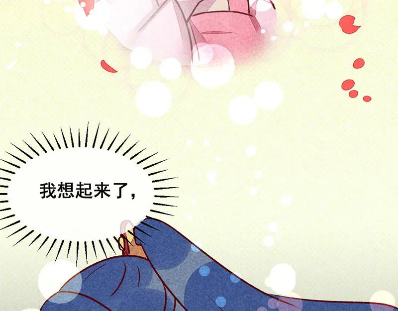 《爆笑小萌妃》第12话 又亲上了！ 第26页