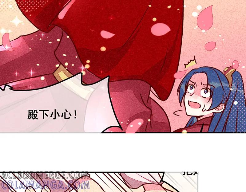 《爆笑小萌妃》第12话 又亲上了！ 第11页