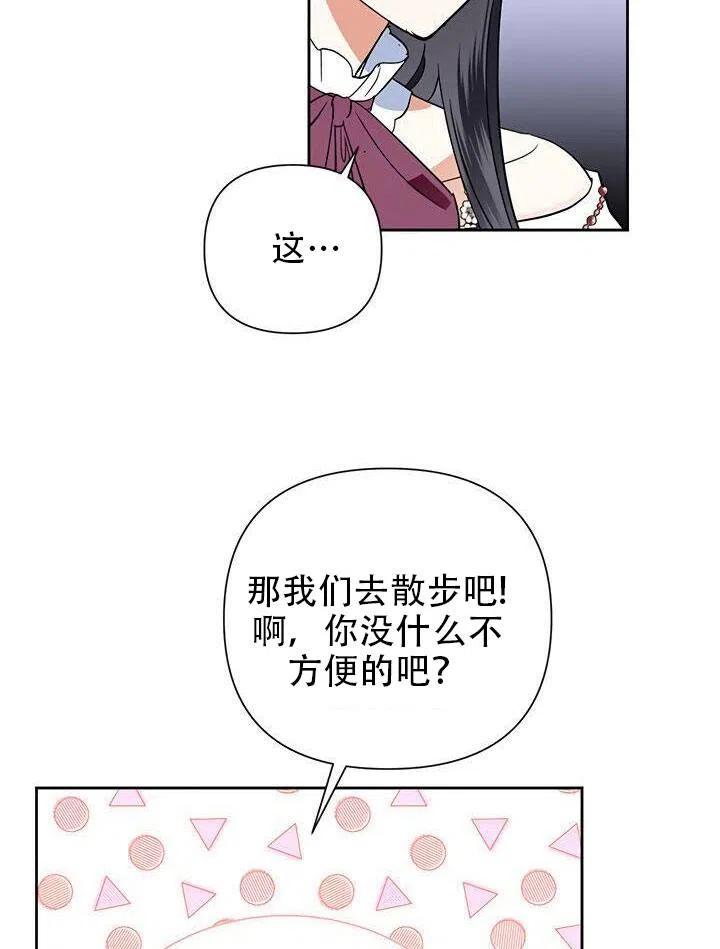 《恶女今天也很快乐 K》第14话 第22页