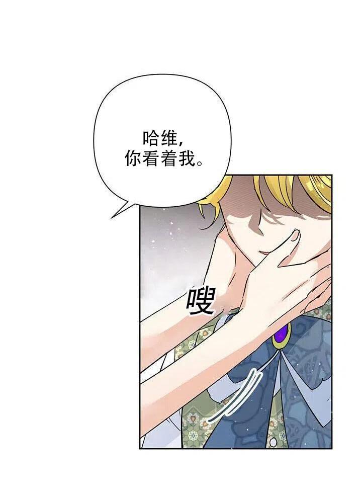 《恶女今天也很快乐 K》第14话 第16页