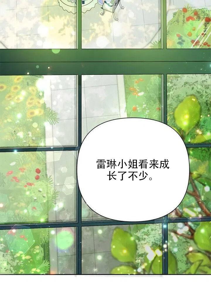 《恶女今天也很快乐 K》第14话 第78页
